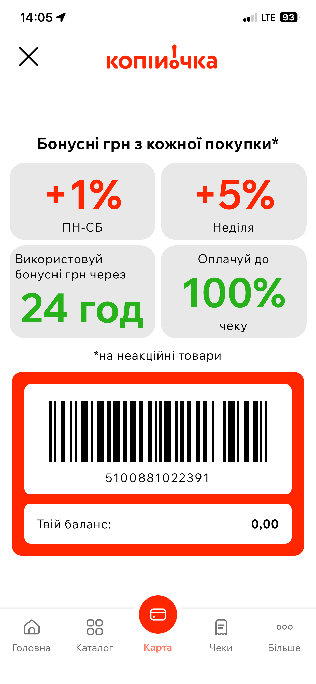 Скріншот застосунку «Копійочка» · Google Play